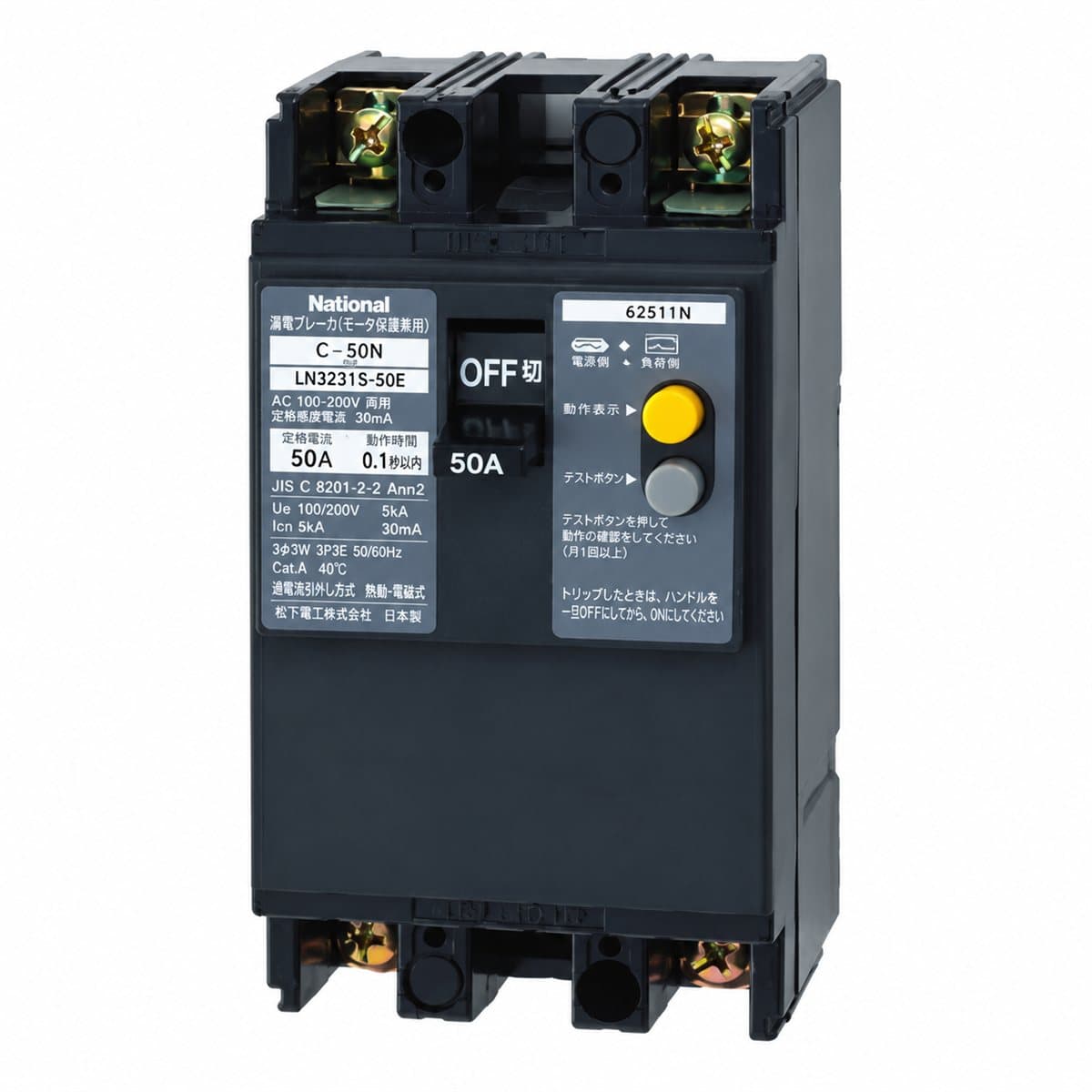 ELCB Panasonic trên nền trắng, ảnh sản phẩm chính diện