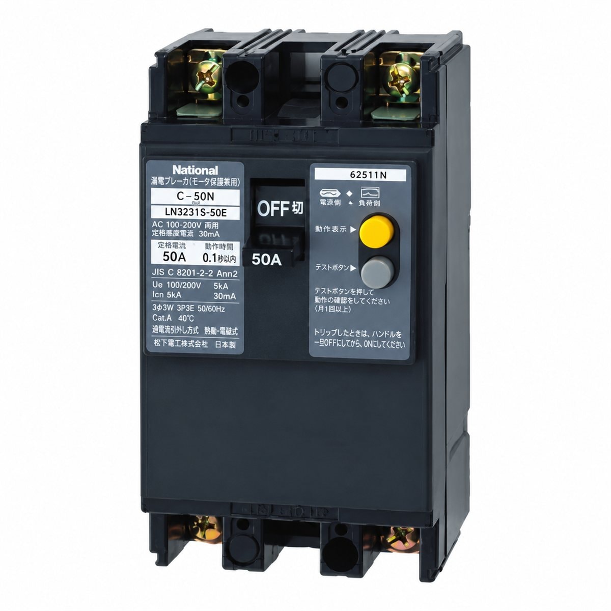 ELCB Panasonic trên nền trắng, ảnh sản phẩm chính diện